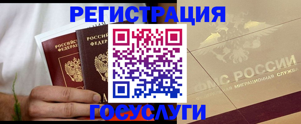 временная регистрация надежно в Балашове