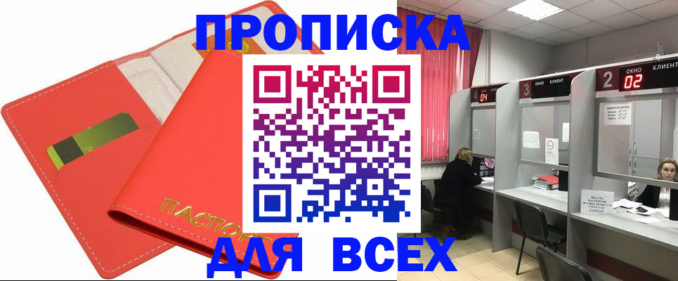 пропишу в квартире в Балашове