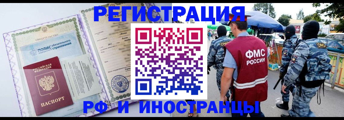 регистрация для школы в Балашове