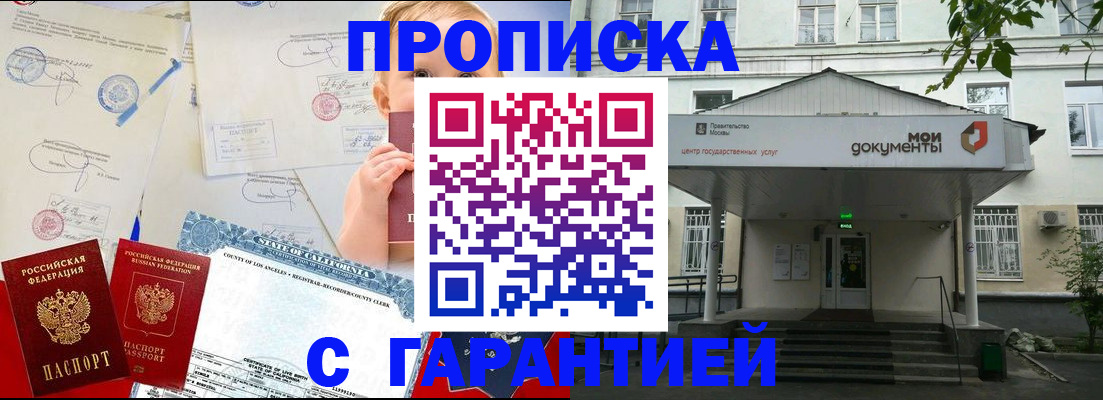 регистрация в Балашове