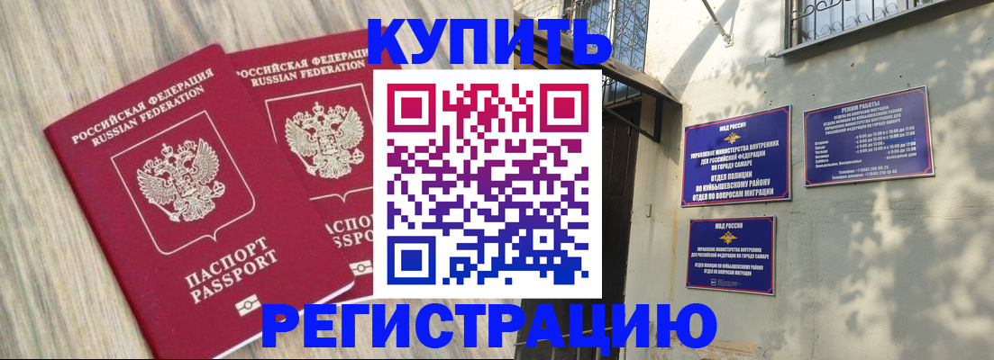 прописка паспорт в Балашове